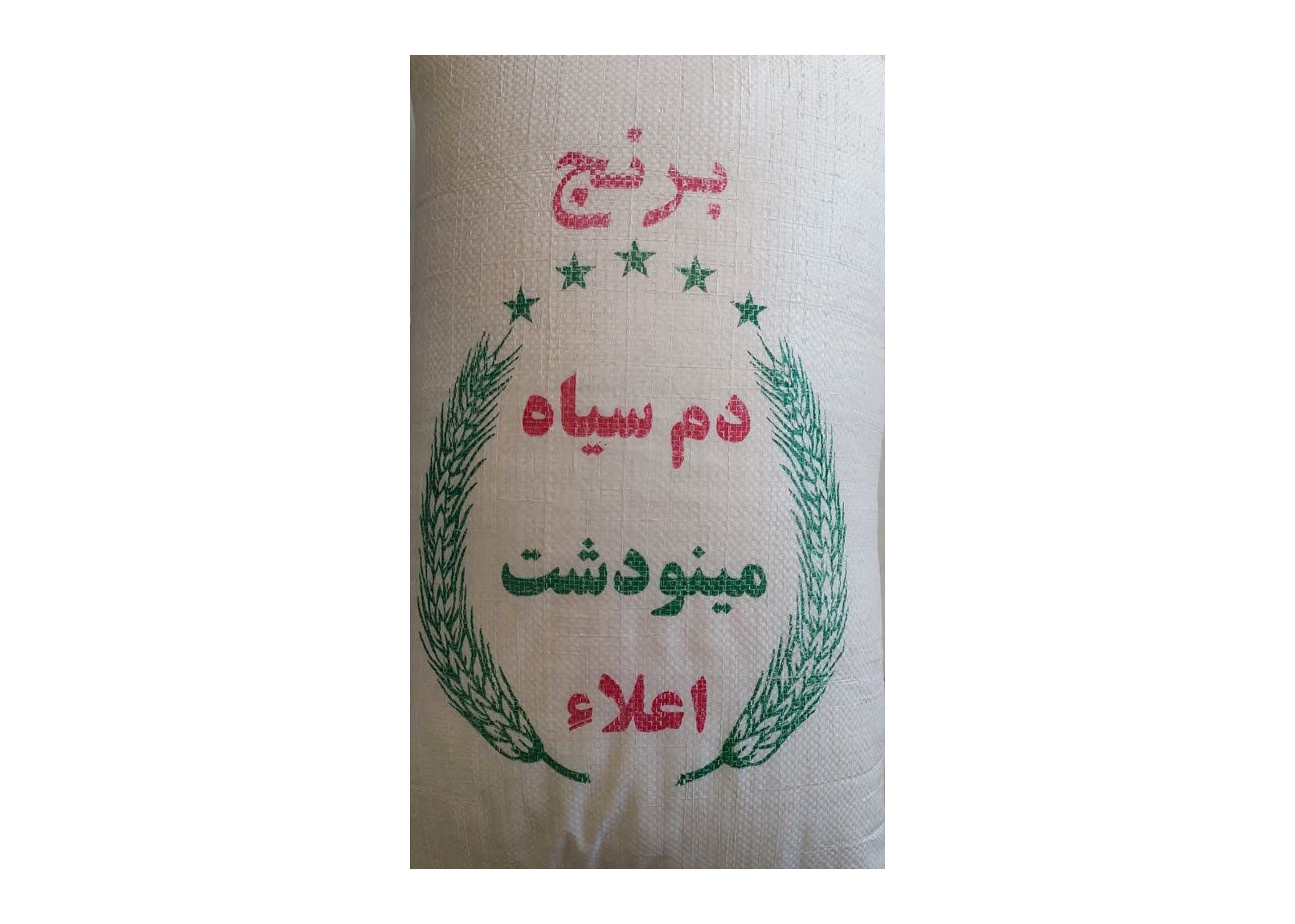 برنج دم سیاه