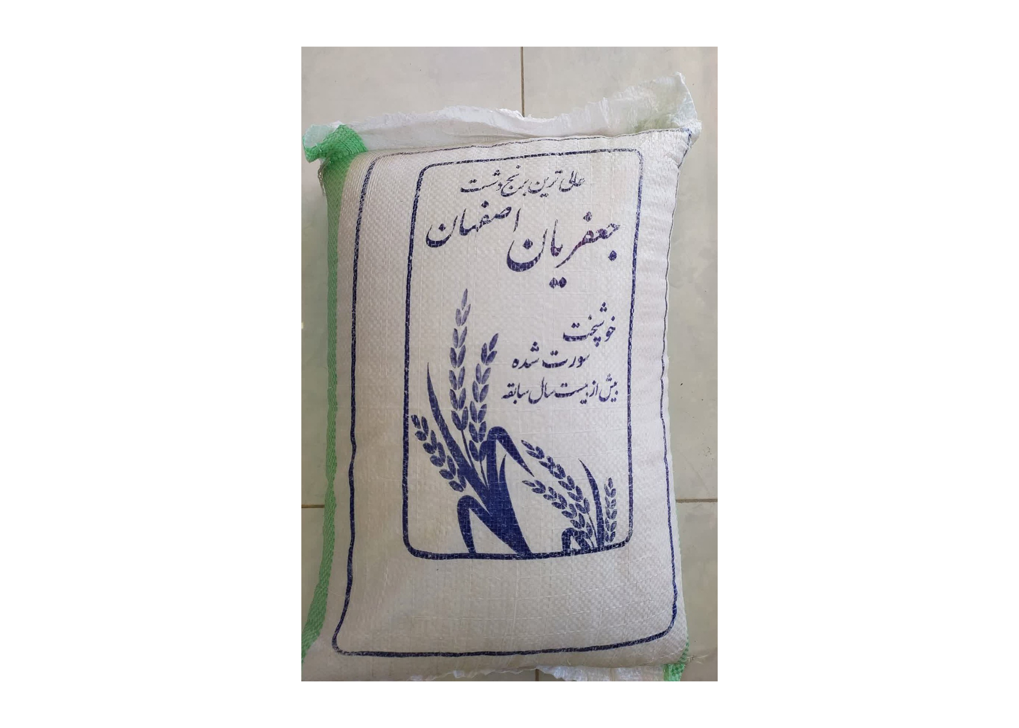برنج بومی
