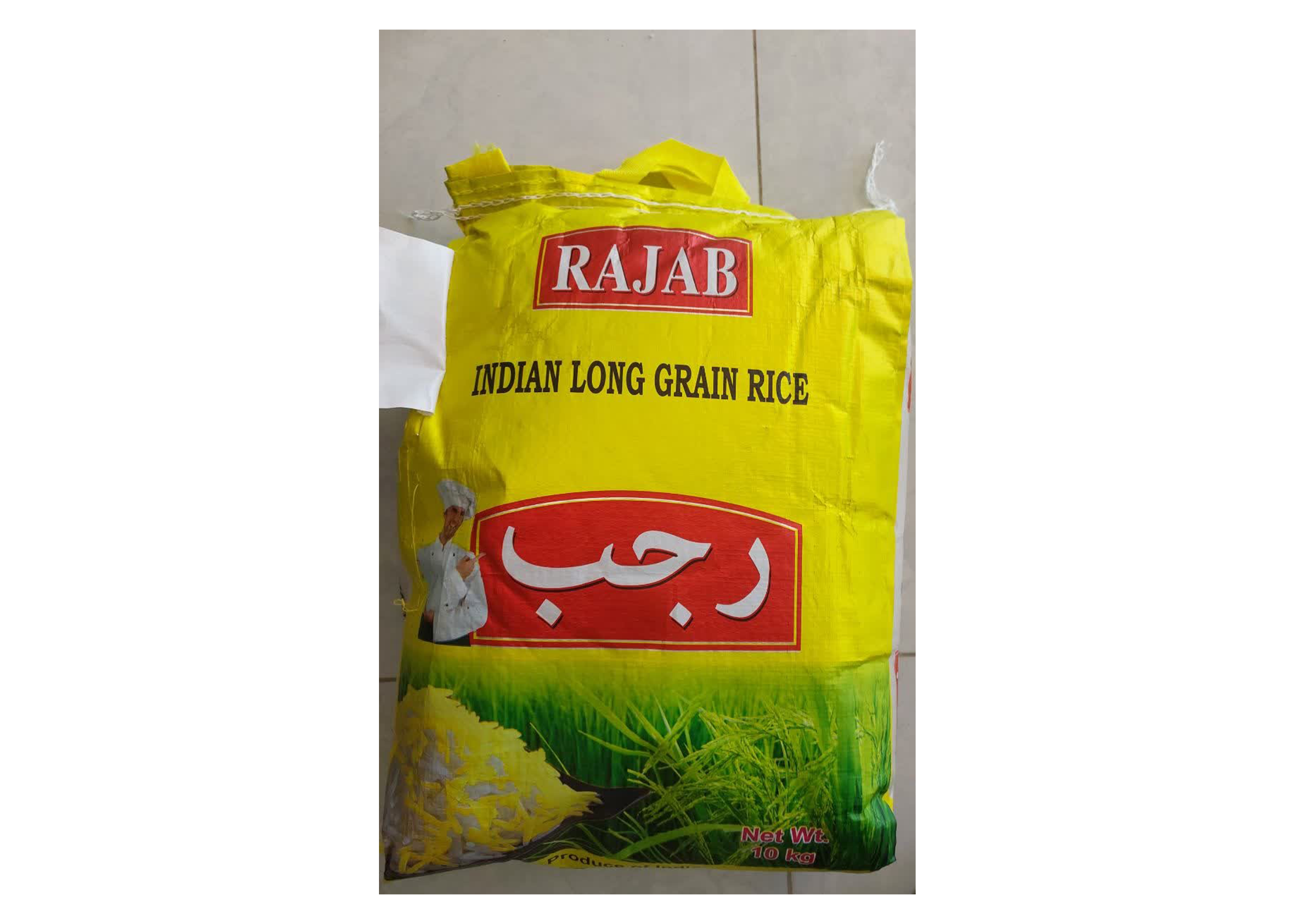 برنج رجب