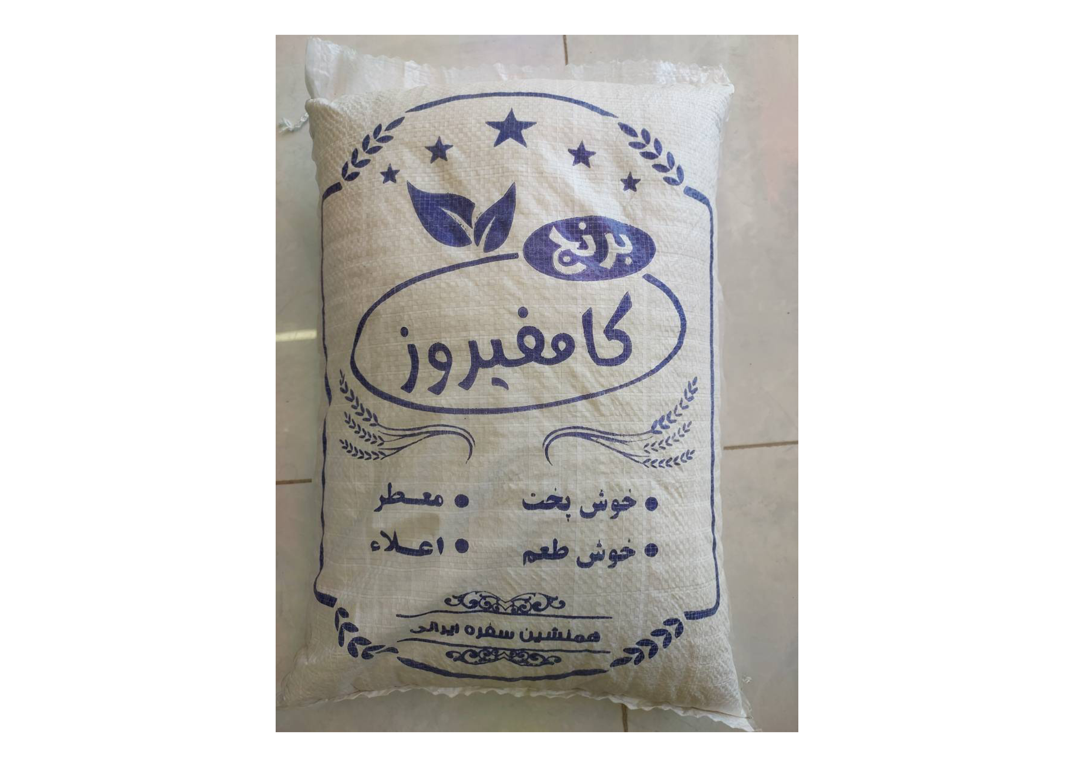 برنج کامفیروز