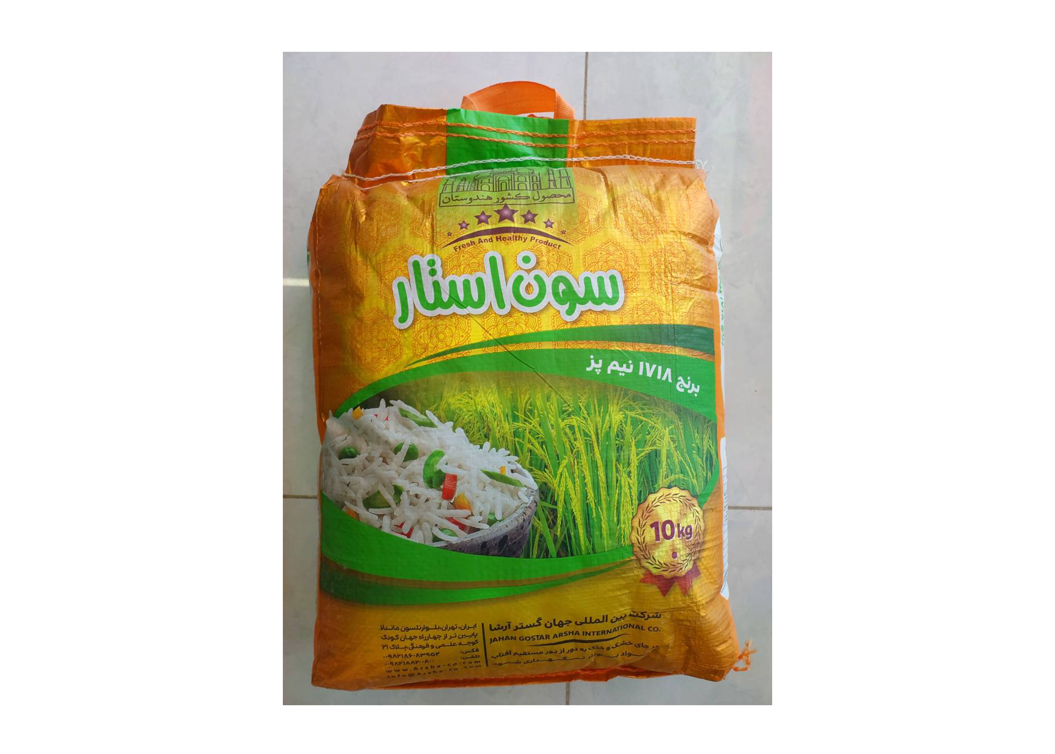 سون استار